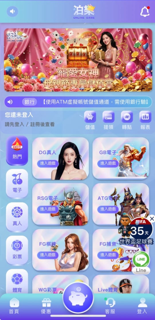 泊樂娛樂城會員專區